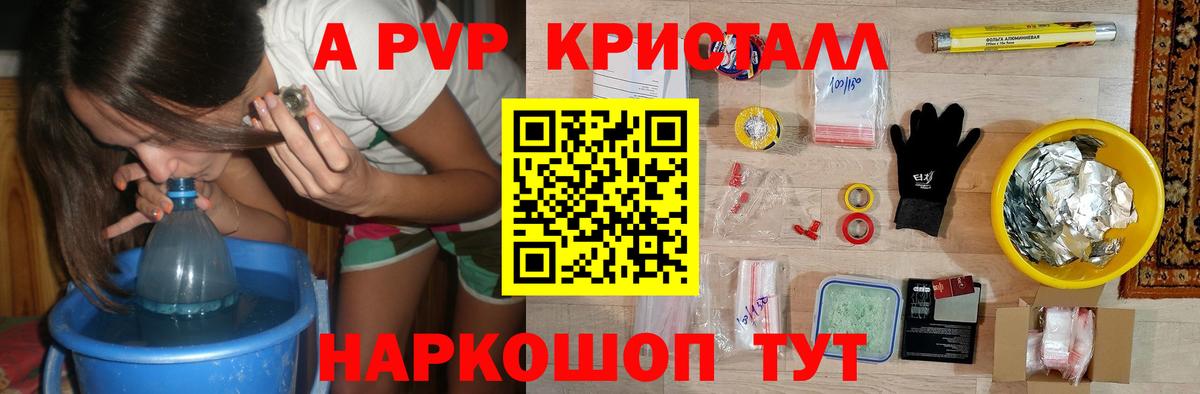 Alpha PVP СК КРИС Котлас