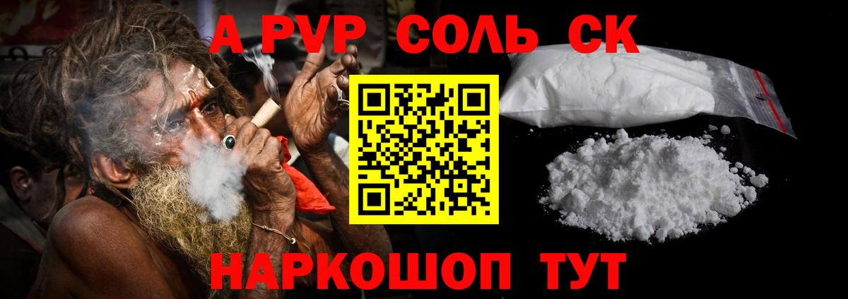 A-PVP СК  Alpha PVP крисы CK  A-PVP  Вход с VPN  Котлас 