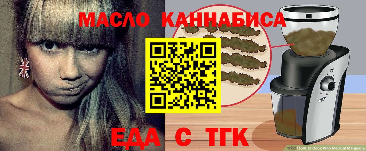 Котлас  Печенье с ТГК марихуана  Вход с VPN 