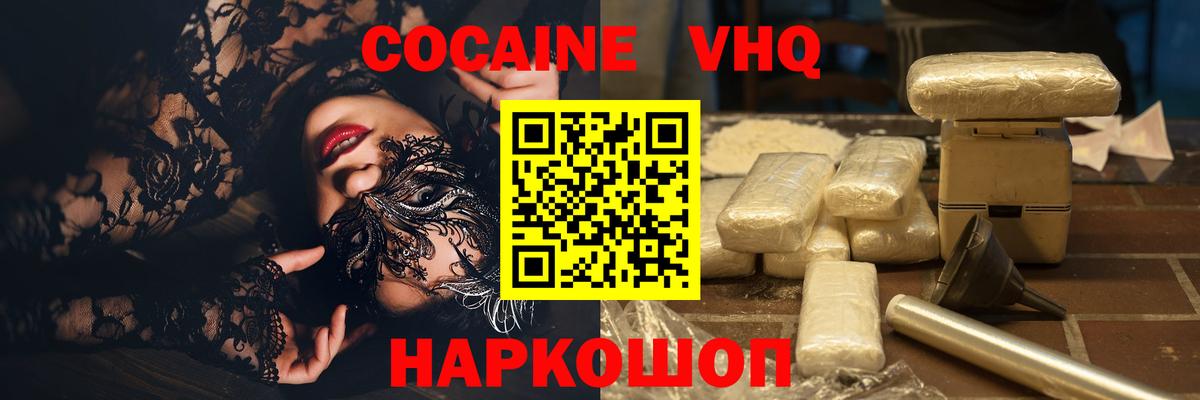 КОКАИН Columbia  Cocaine 97%  Котлас  Вход с VPN 