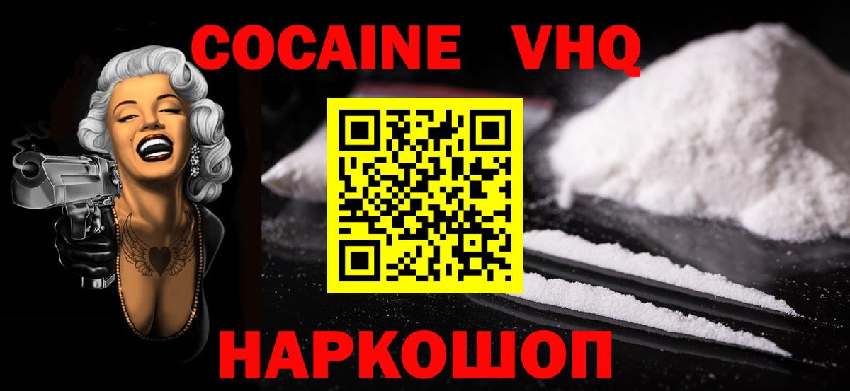Cocaine Боливия Котлас