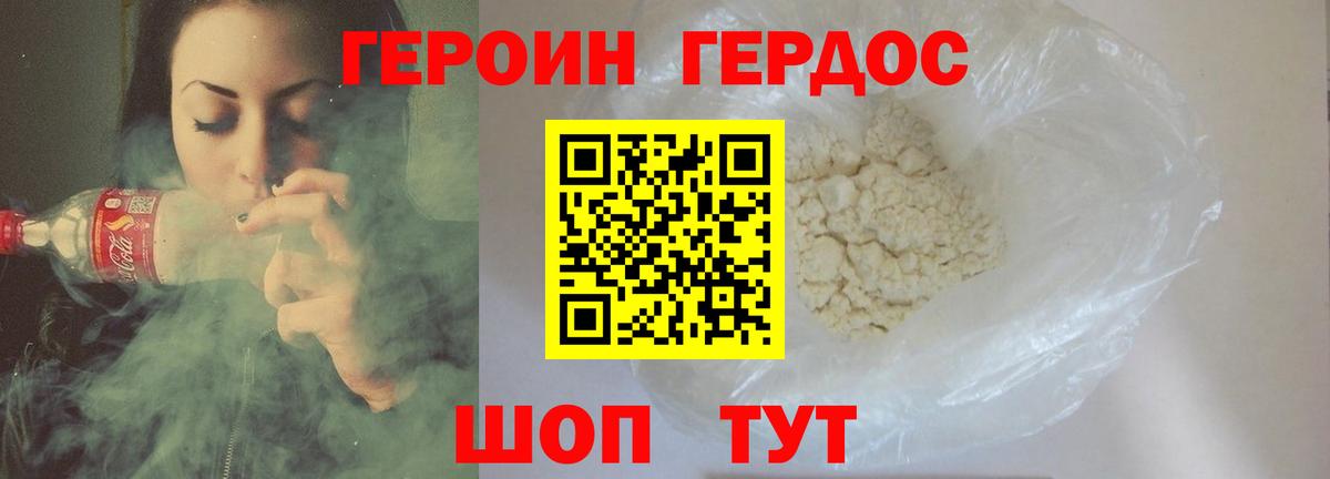 Котлас  ГЕРОИН Афган  Вход с VPN 