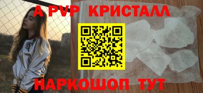 мяу мяу кристалл Краснознаменск