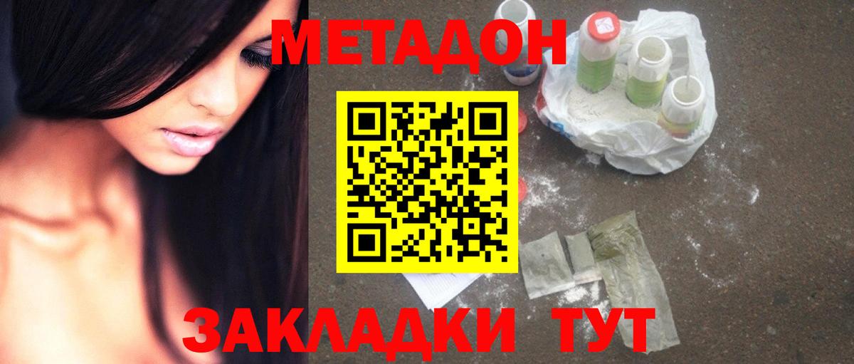МЕГА рабочий сайт  МЕТАДОН methadone  Котлас  Вход с VPN  МЕТАДОН мёд 