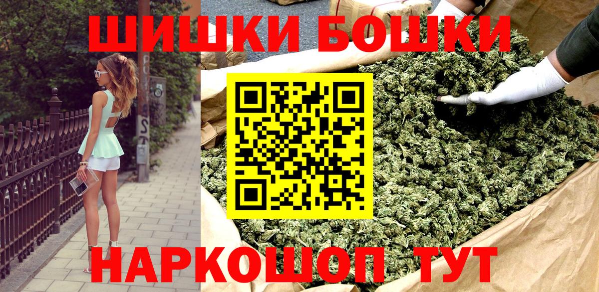 Бошки Шишки Ganja  Конопля Amnesia  Котлас  Вход с VPN  Бошки Шишки THC 21% 